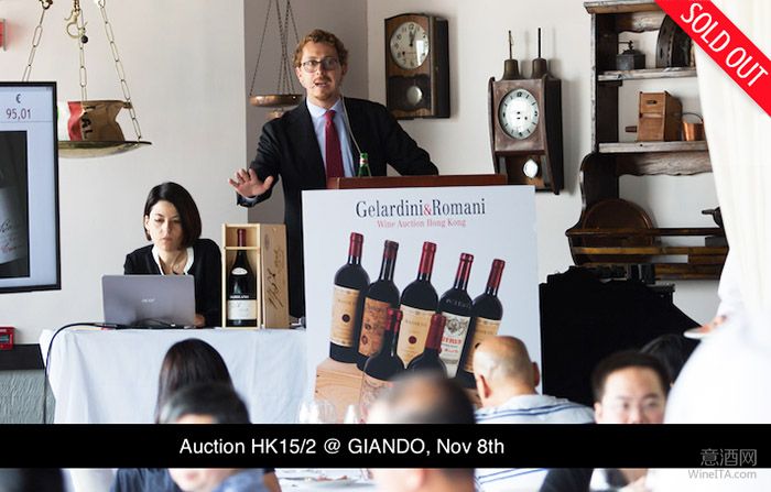 Masseto成GRWC2015香港葡萄酒拍卖会最大赢家