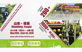 【蓬莱】2016 SITEVINITECH CHINA将于5月重临山东 在蓬莱举办