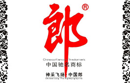 郎酒新酒老酒销售均堪忧 缺乏拳头产品沦为陪跑