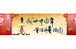 董酒步入互联网+定制时代