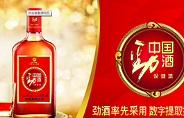 “劲牌”渗透到酱香型白酒，拟全资收购贵州台轩酒业