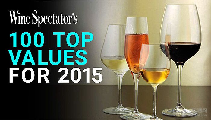 《葡萄酒观察家》2015年度100款最优性价比葡萄酒榜单公布