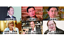 2016中国葡萄酒发展峰会将于2月举办