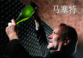 【深圳】发现“马塞特”新年酒会