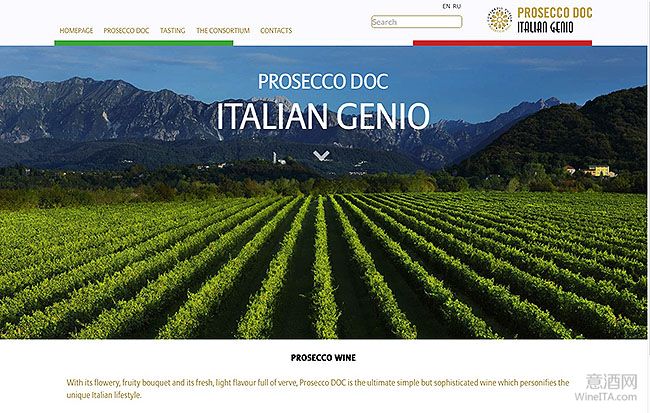意大利第一个以葡萄酒后缀域名命名的法定产区官方上线