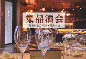 【深圳】澳洲名庄Two hands Garden Series系列平行品鉴会