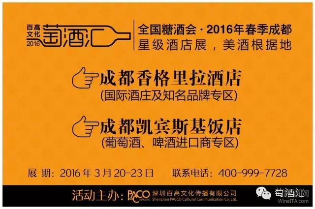 【成都】春糖聚焦香格里拉，包揽葡萄酒及啤酒类十八场论坛活动