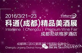 【成都】展商名录+活动预告（成都尼依格罗酒店）