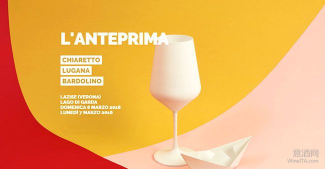 Lugana、Bardolino和Chiaretto2016新酒品鉴会成功举办