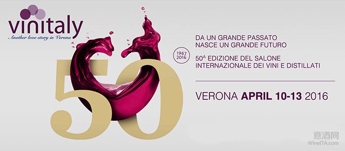 第50届Vinitaly意大利国家酒展精彩活动预览