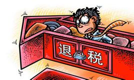 SHOPPING | 退税这件事儿 - 2016最新版
