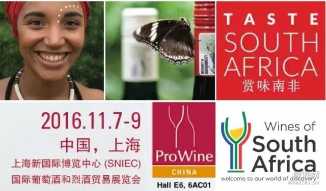 意酒网2016上海Prowine观展指南