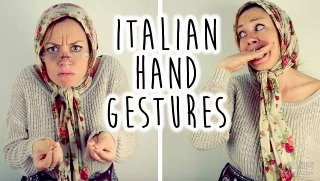 和意大利人交谈不需要说话，学会这几张手势图让你轻松走遍意大利