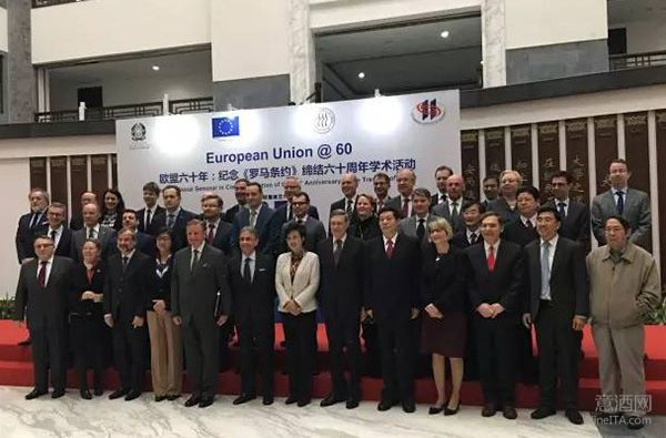 意大利驻华使馆、欧盟与中国人民大学共同纪念《罗马条约》缔结60周年