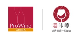 为葡萄酒供采链信息化增值 ProWine China牵手酒咔嚓共建服务平台