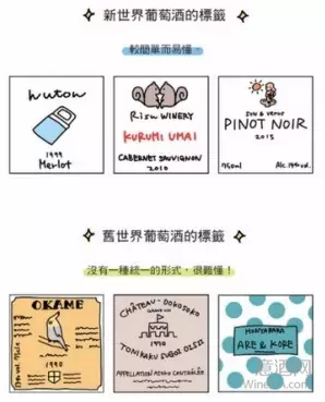 如何读懂葡萄酒标？日本人气侍酒师告诉你秘诀！