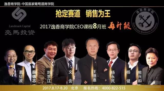 与资本亲密接触 逸香商学院8月CEO班直降3000报名福利