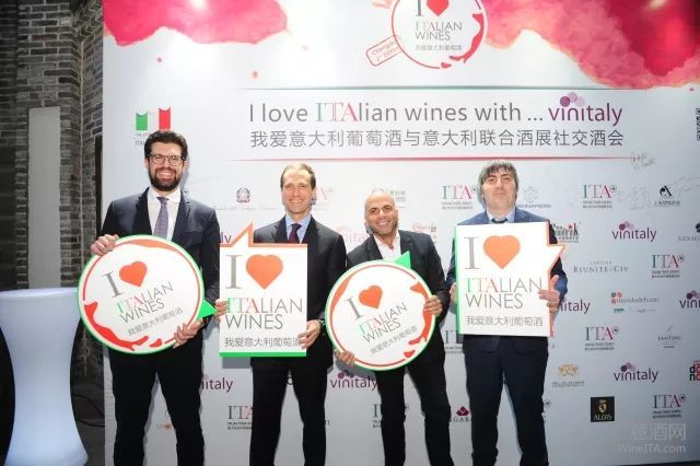 “I Love ITAlian Wines”重现成都 美食佳酿点燃天府之夜