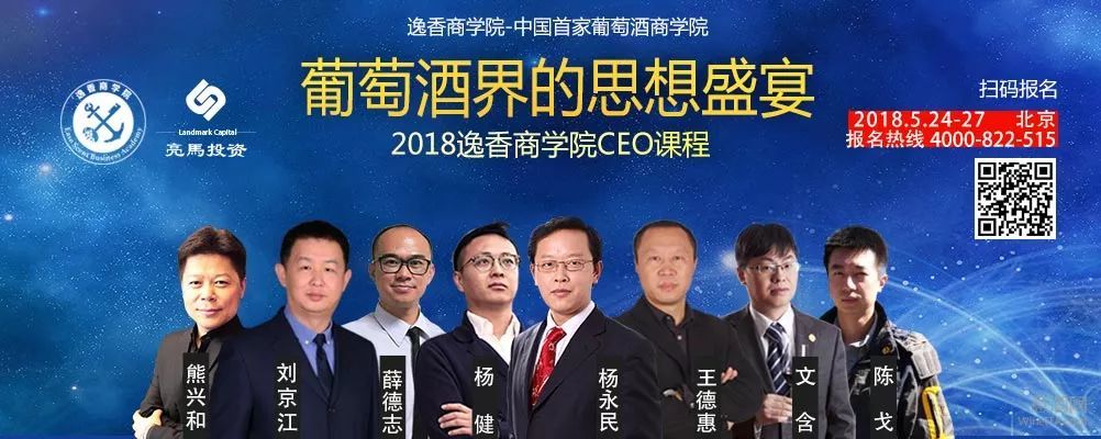 2018年逸香商学院CEO课程开课啦！