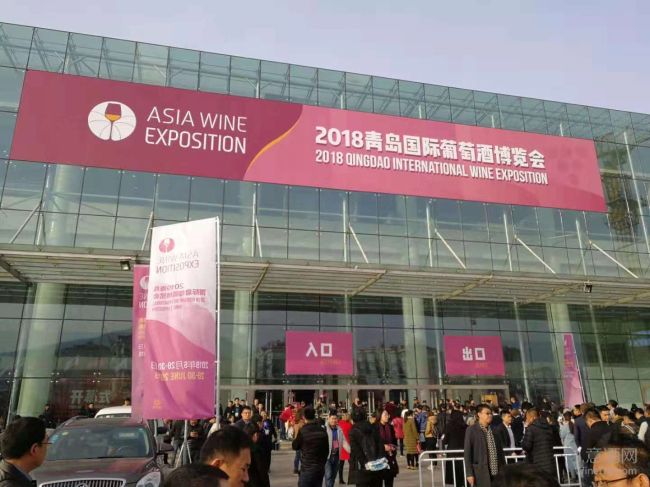 首届青岛国际葡萄酒博览会开幕 意大利展团倍受关注