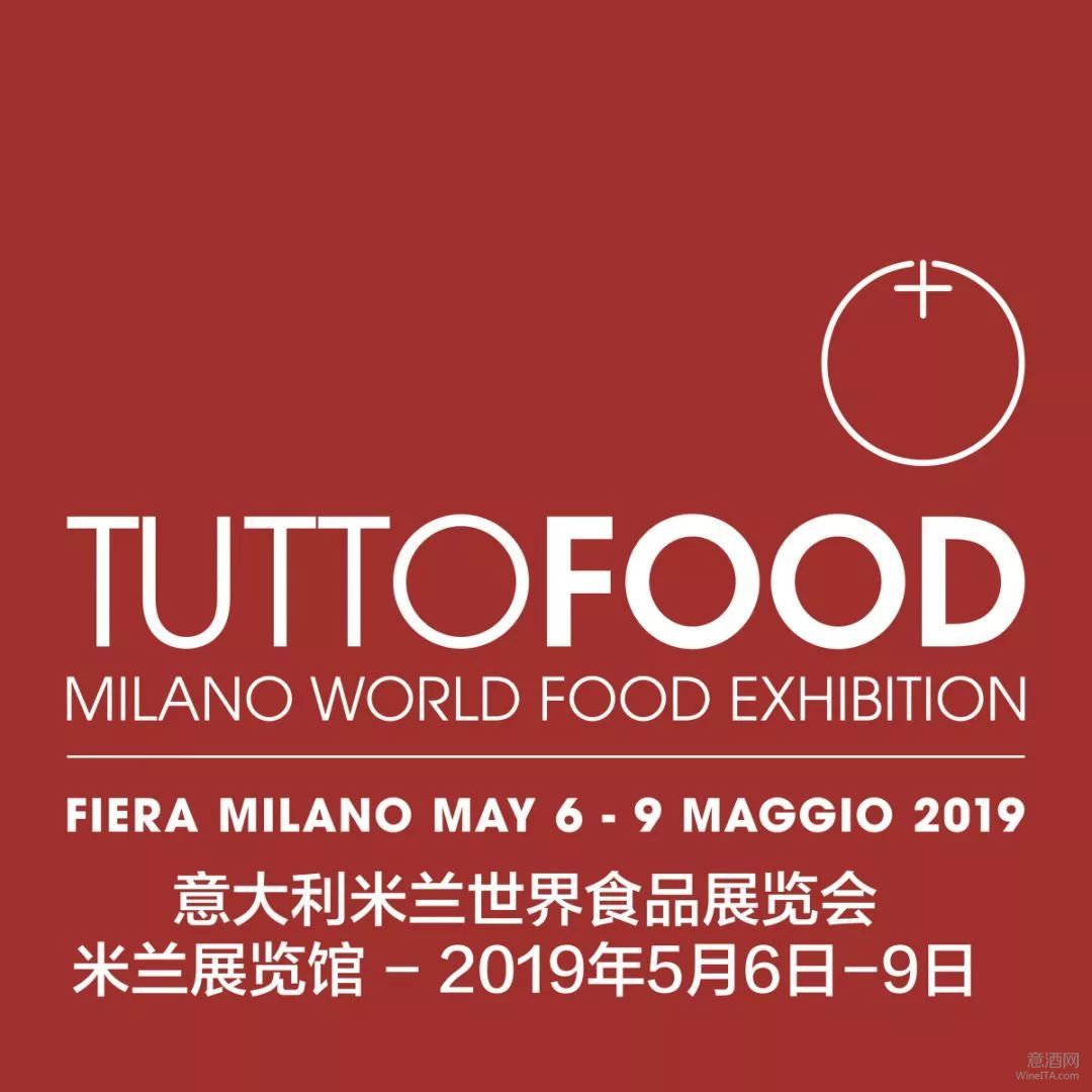 意大利最大食品饮料展TuttoFood将于5月6日在米兰开幕 意酒网将参与中国市场论坛