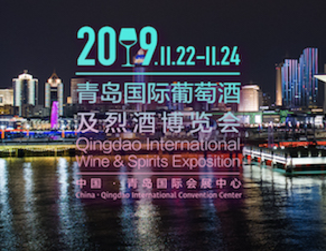 报名|得天独厚意酒大师班 11月22日在青岛国际葡萄酒烈酒博览会举行