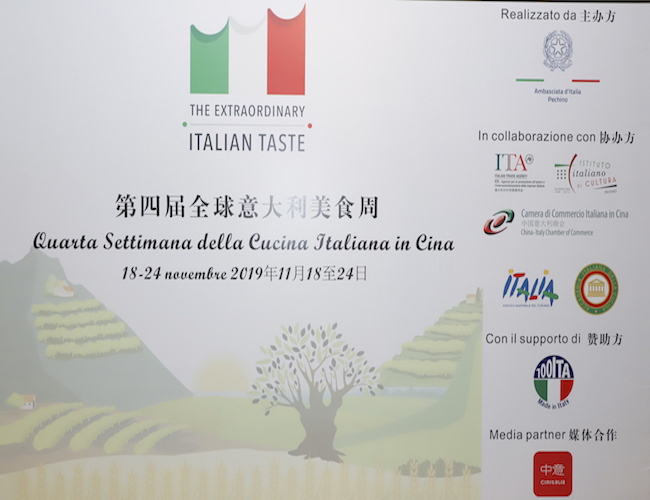 在14城举办百场美食活动 第四届意大利美食周11月18日开幕