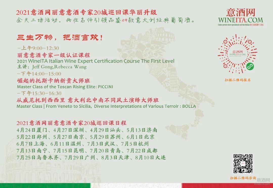 Oscar del Vino,葡萄酒奥斯卡,意大利侍酒师基金会,WineITA团队