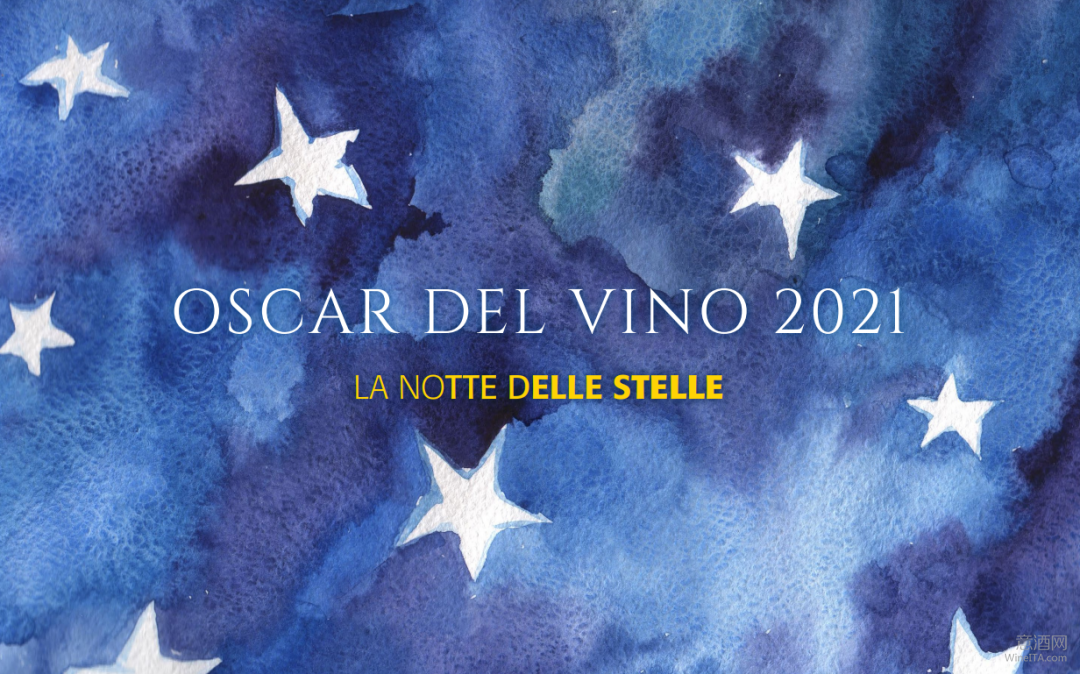 榜单 | 值得尝试 Oscar del Vino 奥斯卡2021年度十大葡萄酒榜单发布