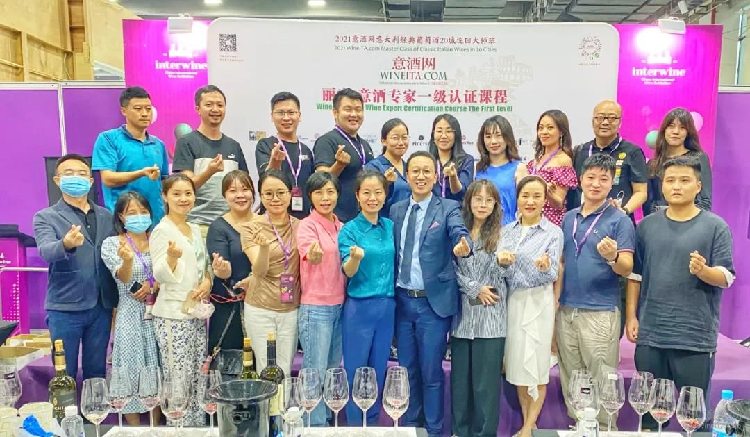 丽意意酒专家第18城｜携手科通Interwine广州酒展 为华南酒商提供专业意酒教育服务